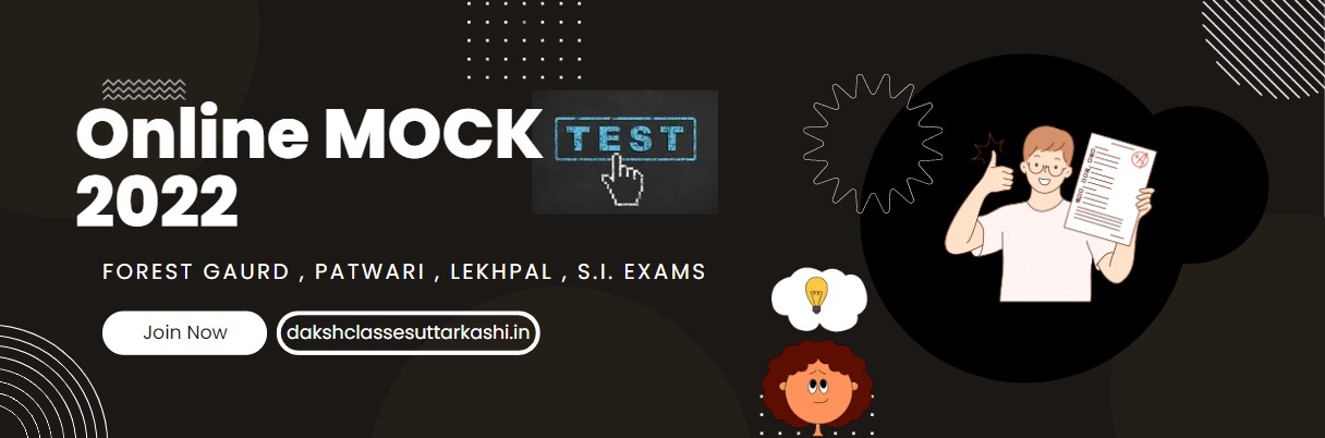 Test series for lab assistant, udhan adhikari, lt science, Pgt biology. image